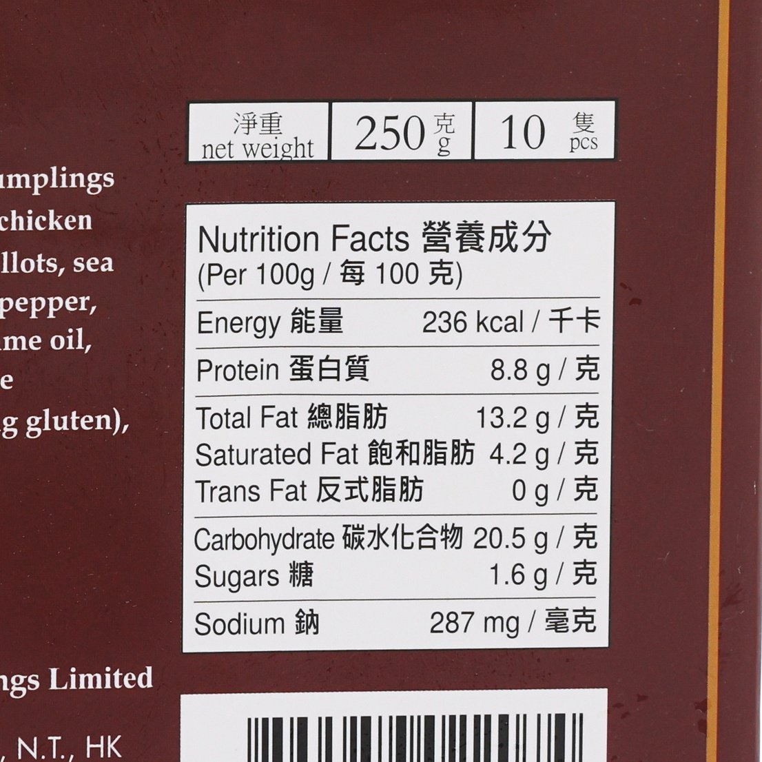 BRAVO DUMPLINGS 西洋菜豬肉餃  (250g)