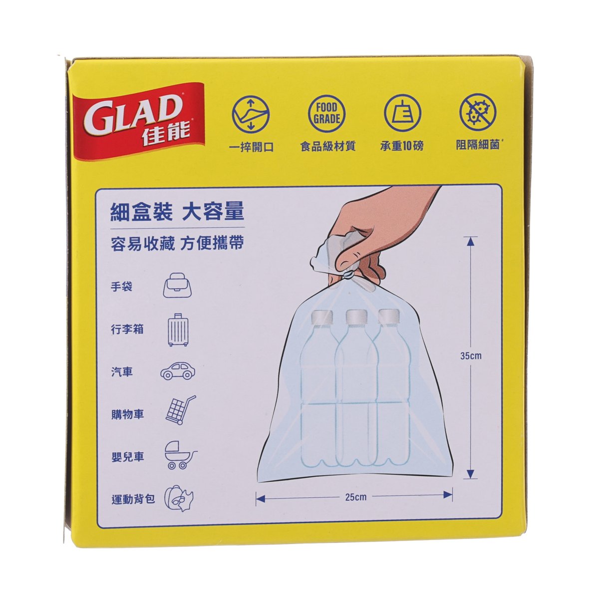 GLAD To-Go Food Bag 75s