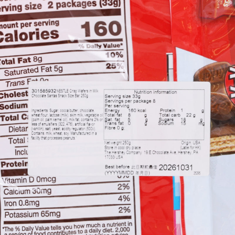 NESTLE Crisp Wafers in Milk Chocolate Santas Snack Size Bar  (250g)