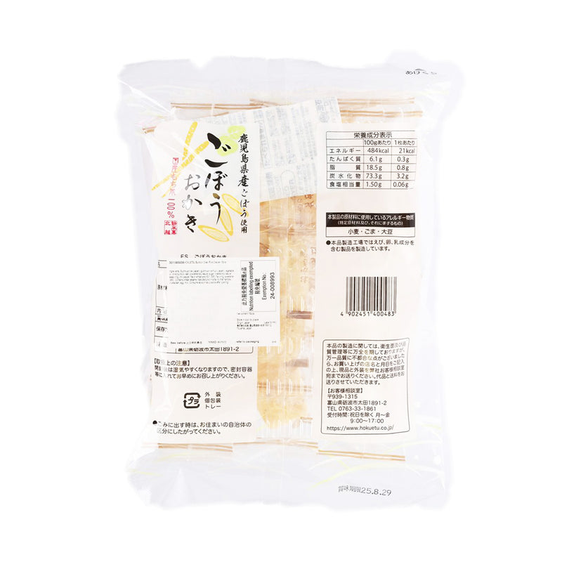 HOKUETSU Burdock Okaki Rice Cracker  (15pcs)