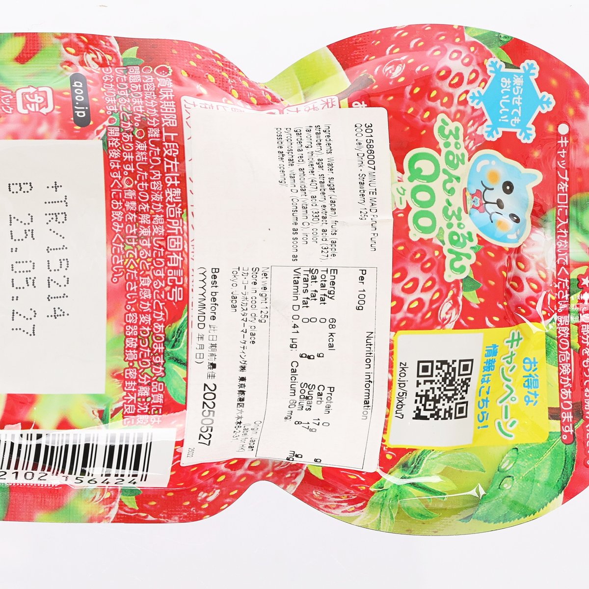 美粒果 QOO 士多啤梨啫喱飲品  (125g)