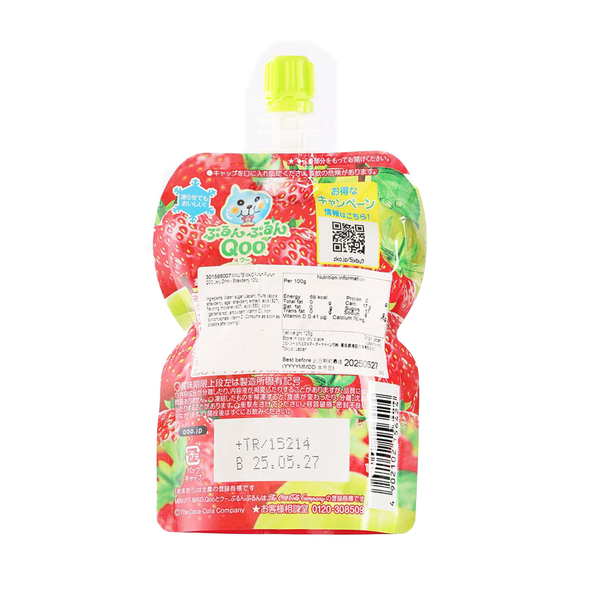 美粒果 QOO 士多啤梨啫喱飲品  (125g)