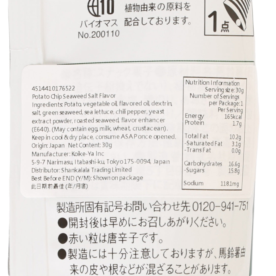 KOIKEYA One Bite Potato Chips [Seaweed Salt]  (30g)