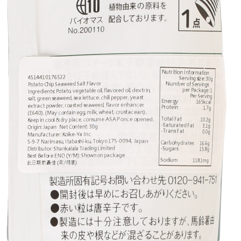 KOIKEYA One Bite Potato Chips [Seaweed Salt]  (30g)