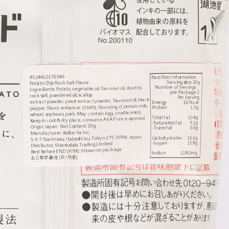湖池屋 一口薯片 [岩鹽味]  (30g)