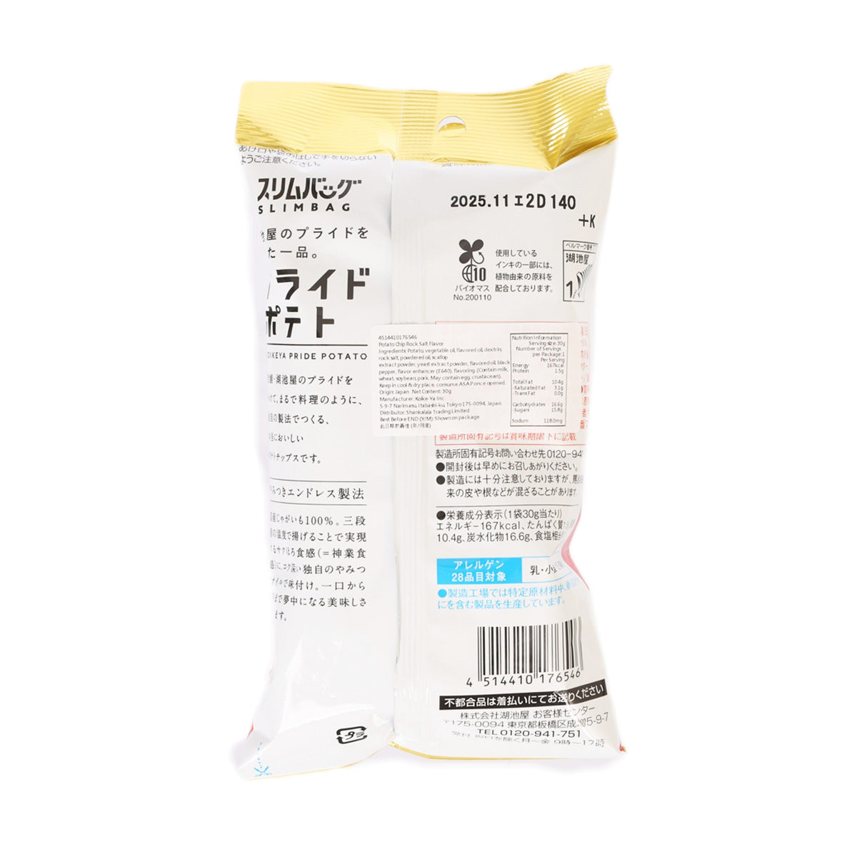 KOIKEYA One Bite Potato Chips [Rock Salt]  (30g)