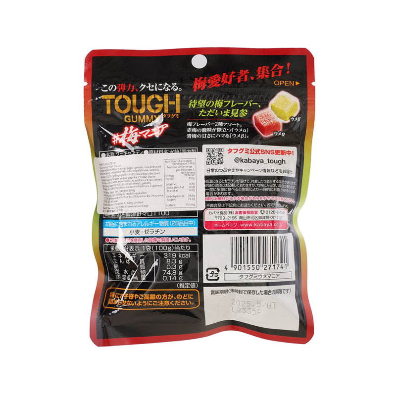 KABAYA Tough Gummy [Plum]  (100g)