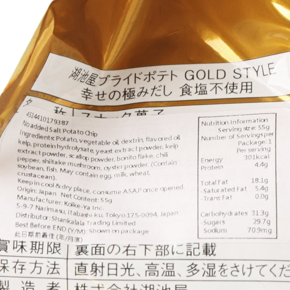 KOIKEYA Pride Potato Chips - Gold Style  (55g)
