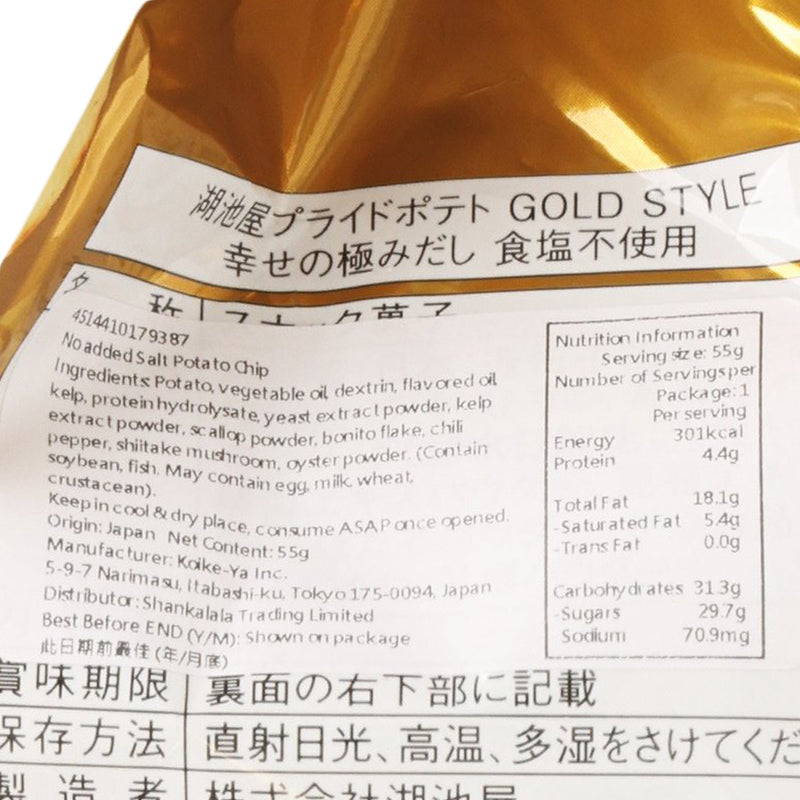 湖池屋 Pride薯片 - 黃金  (55g)