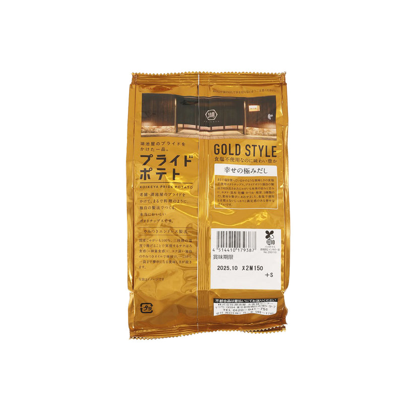 湖池屋 Pride薯片 - 黃金  (55g)