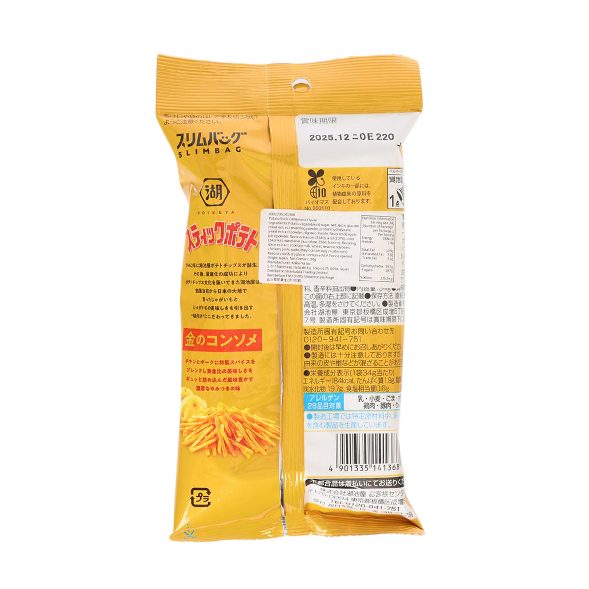 KOIKEYA Gold Consomme Flavor Potato Stick [Slim Bag]  (34g)