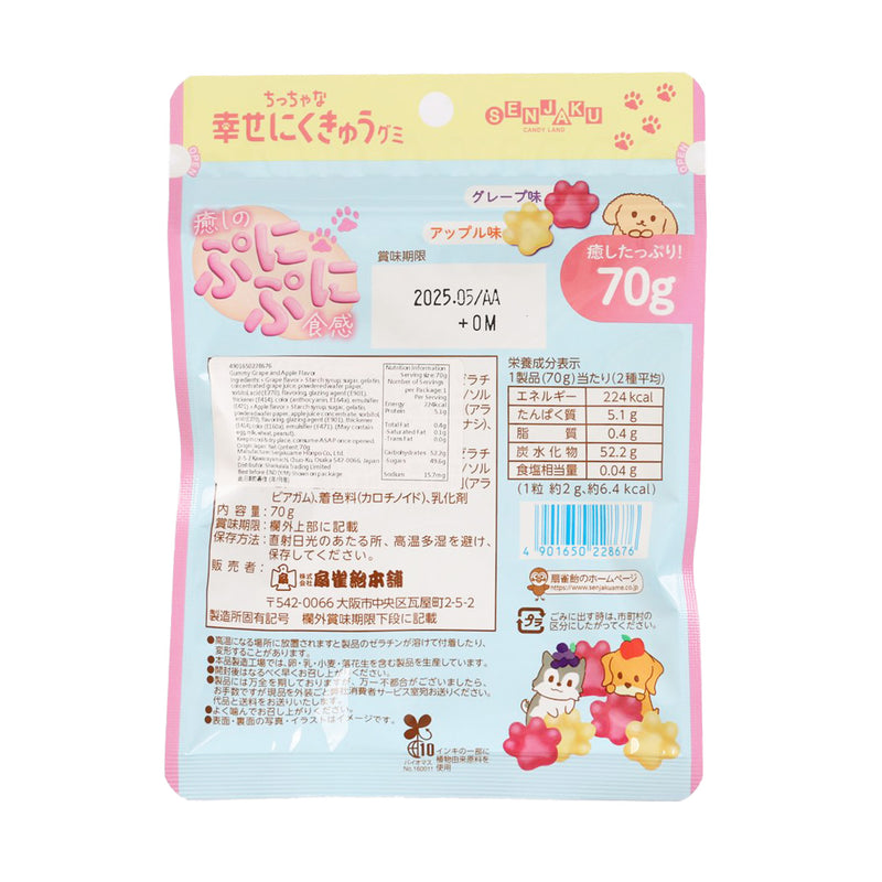 SENJAKUAME 迷你幸福肉球軟糖  (70g)