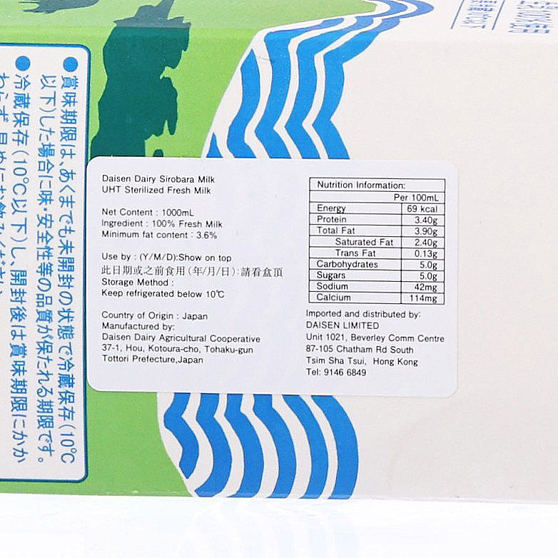 DAISEN Sirobara Milk  (1000mL)