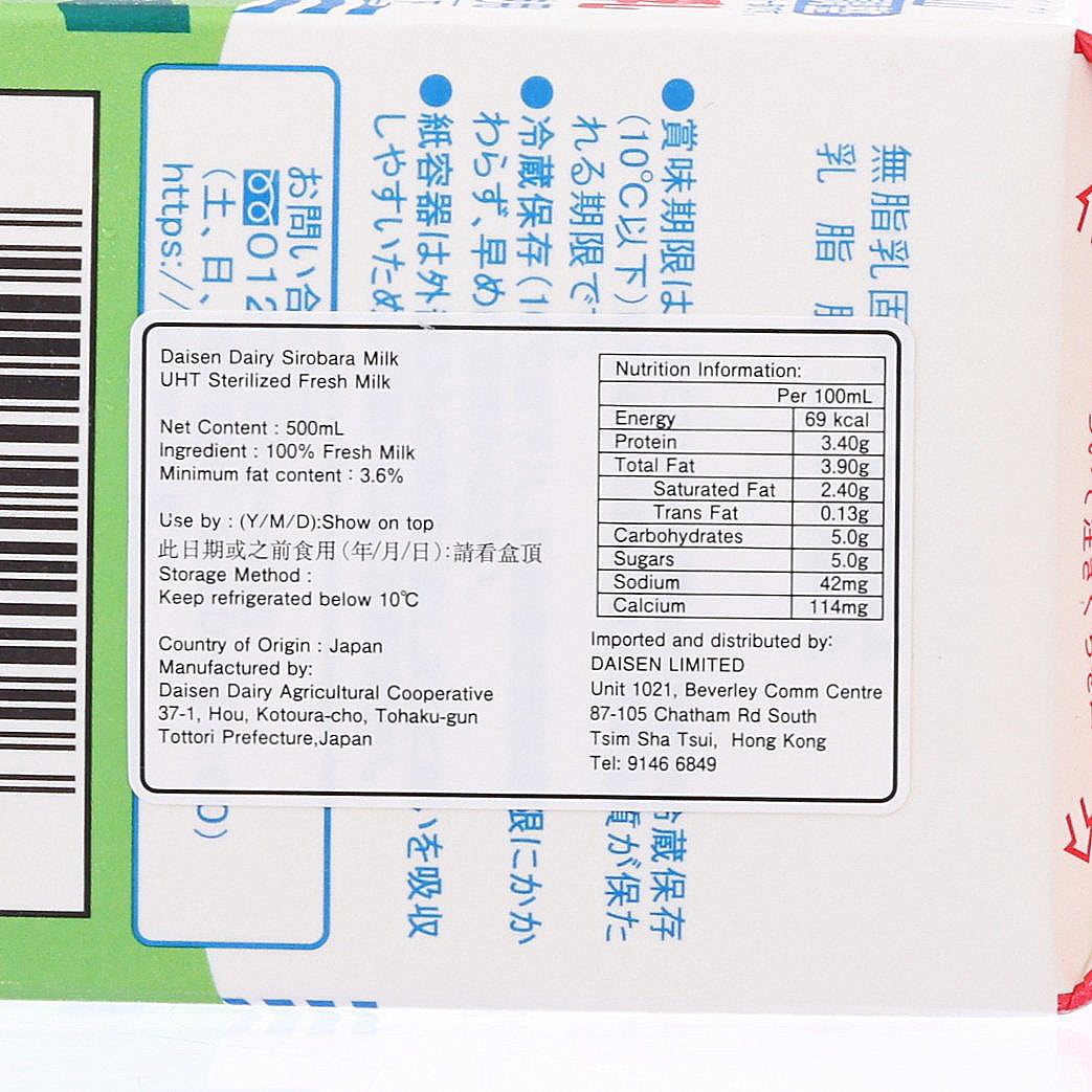 DAISEN Sirobara Milk  (500mL)