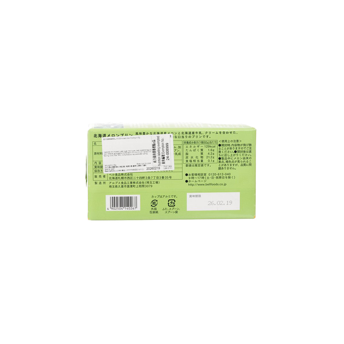 BELL食品 北海道哈密瓜布甸  (4 x 82g)