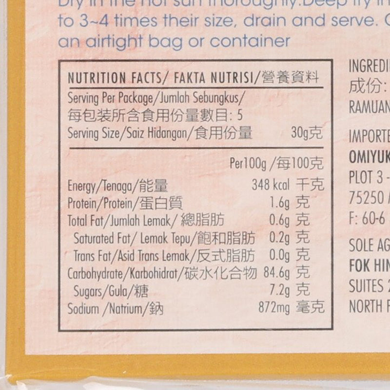 SAN SU KUNG Cuttlefish Flavour Cracker  (150g)