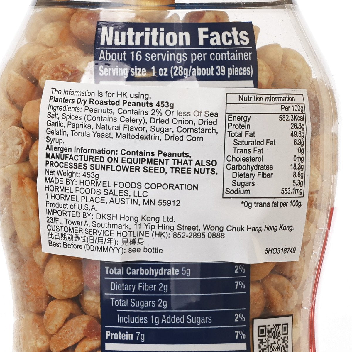 PLANTERS Salted Dry Roasted Peanuts  (453g)