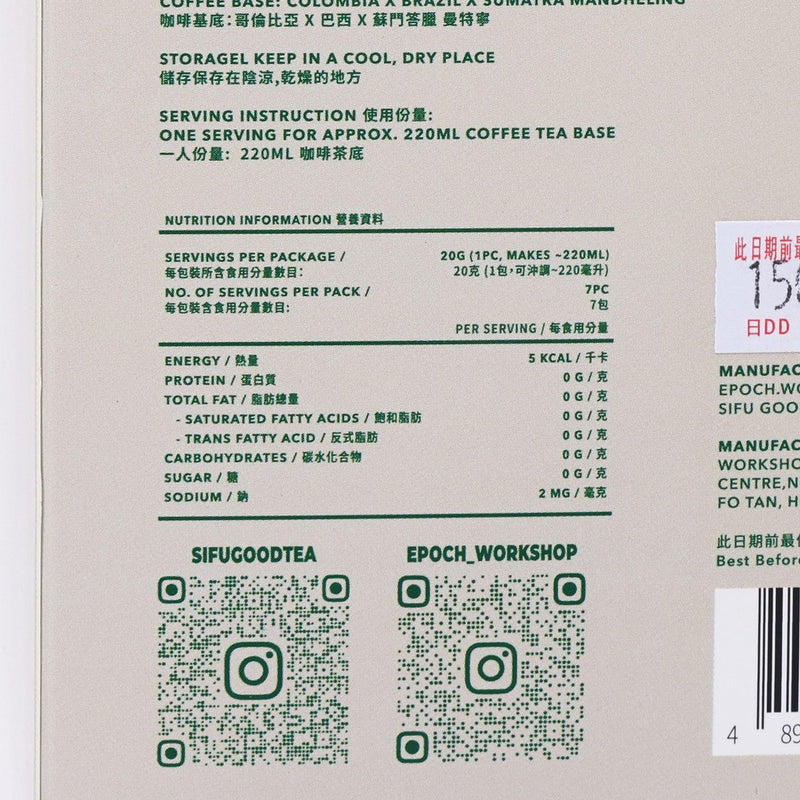 SIFU GOOD TEA Handmade HK Style Yuen Yeung  (7 x 20g)