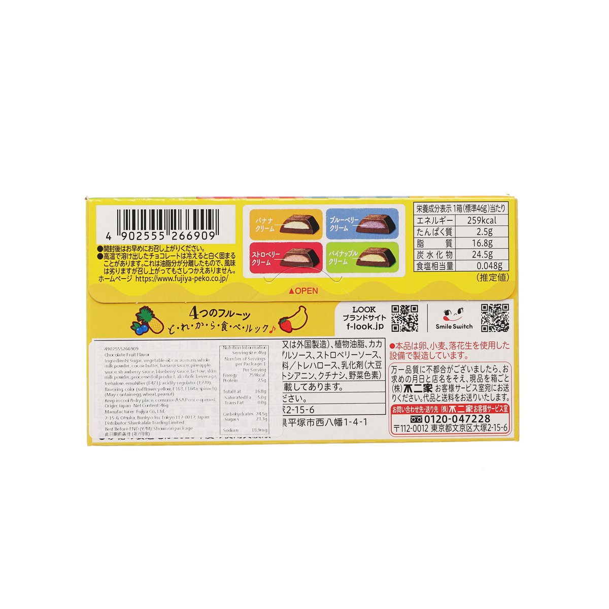 不二家 Look朱古力 A La Mode雜果味  (12pcs)