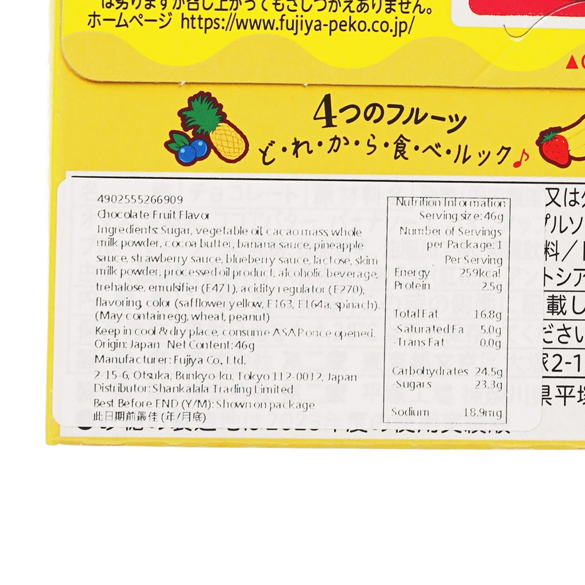 不二家 Look朱古力 A La Mode雜果味  (12pcs)