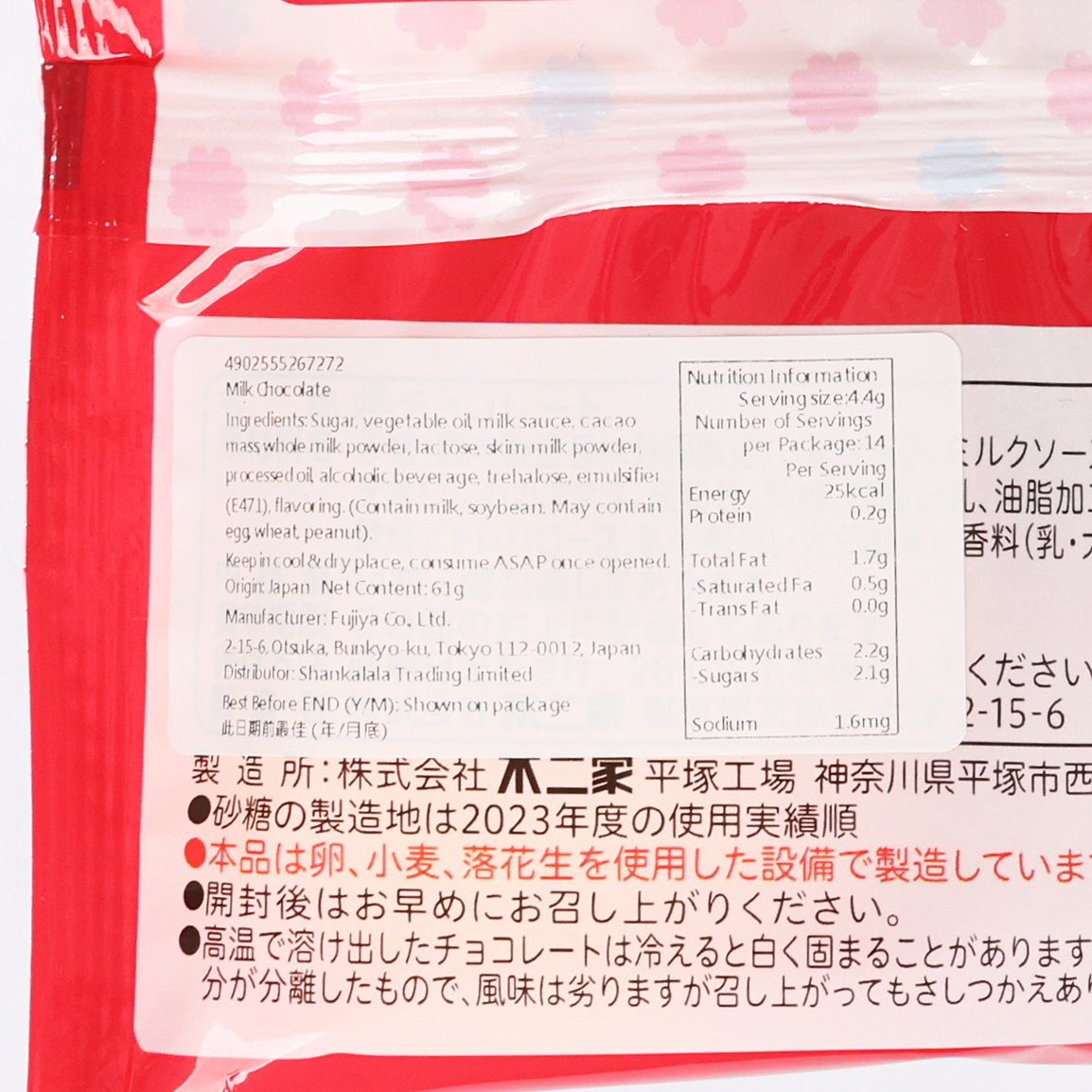FUJIYA Milky Milk Chocolate Bag Type  (14pcs)