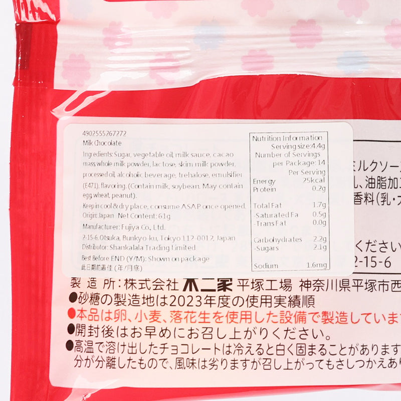 FUJIYA Milky Milk Chocolate Bag Type  (14pcs)