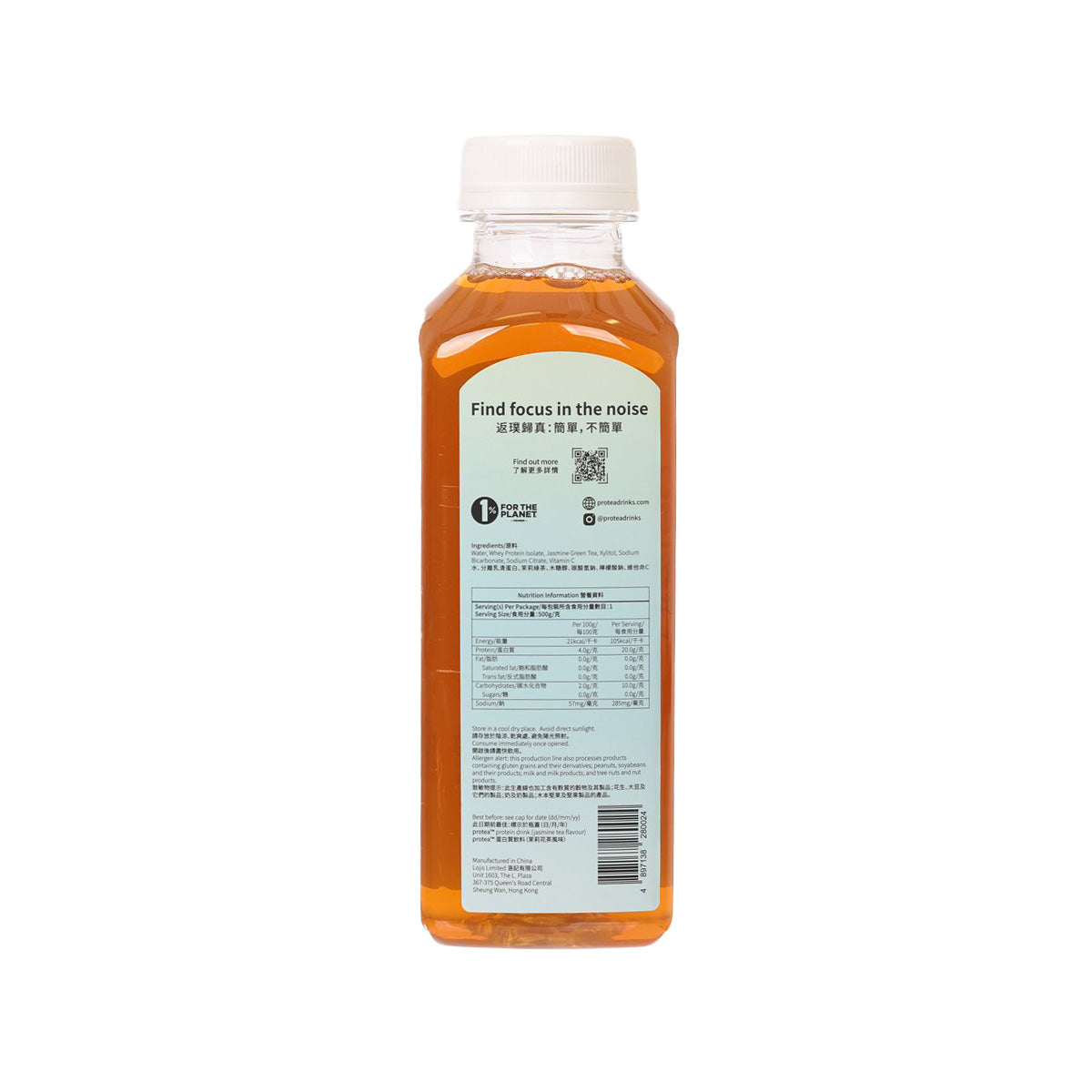 PROTEA 茉莉花茶蛋白飲料  (491mL)