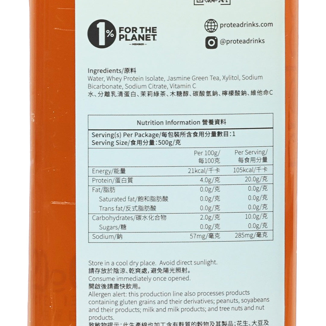 PROTEA 茉莉花茶蛋白飲料  (491mL)