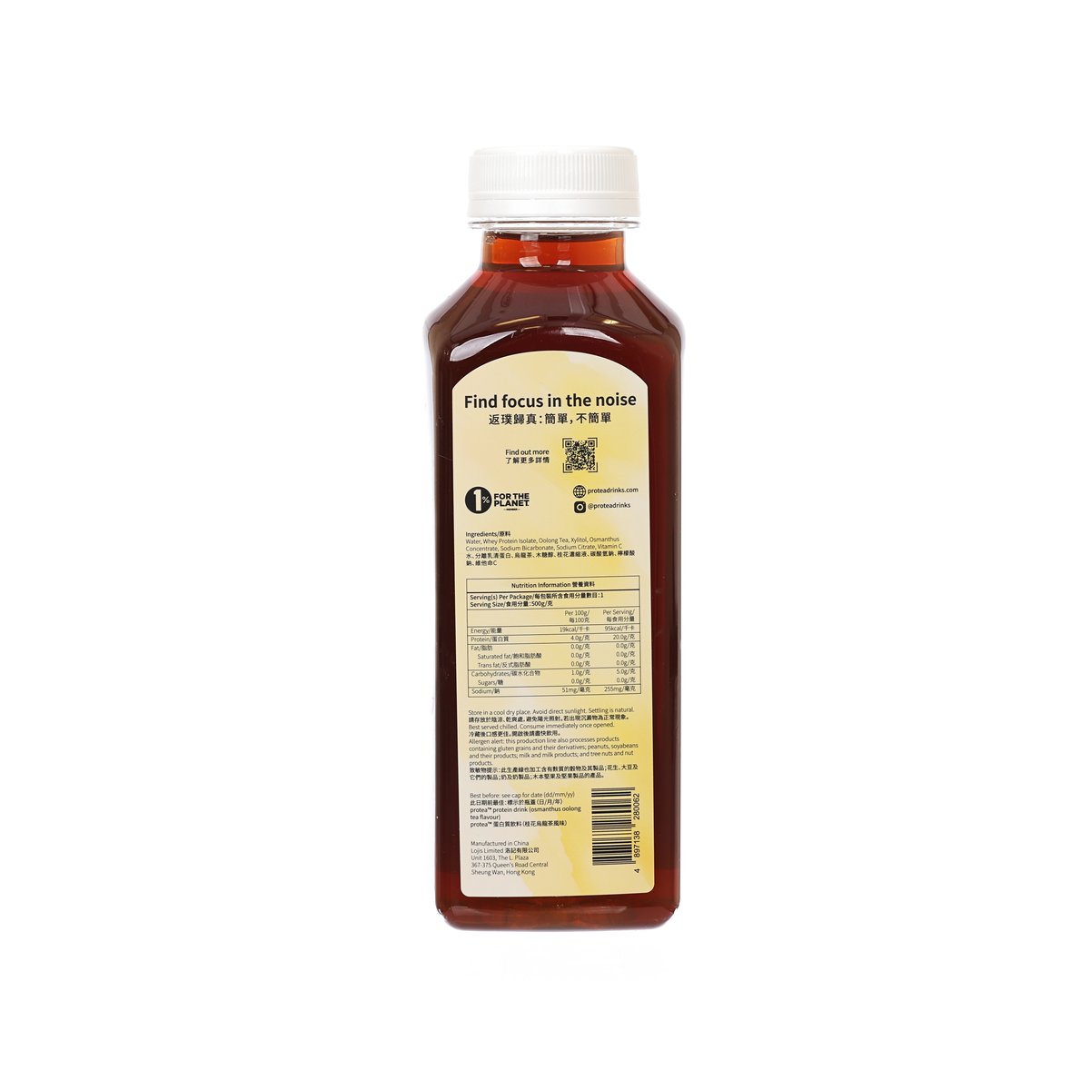 PROTEA 桂花烏龍茶蛋白飲料  (500g, 491mL)
