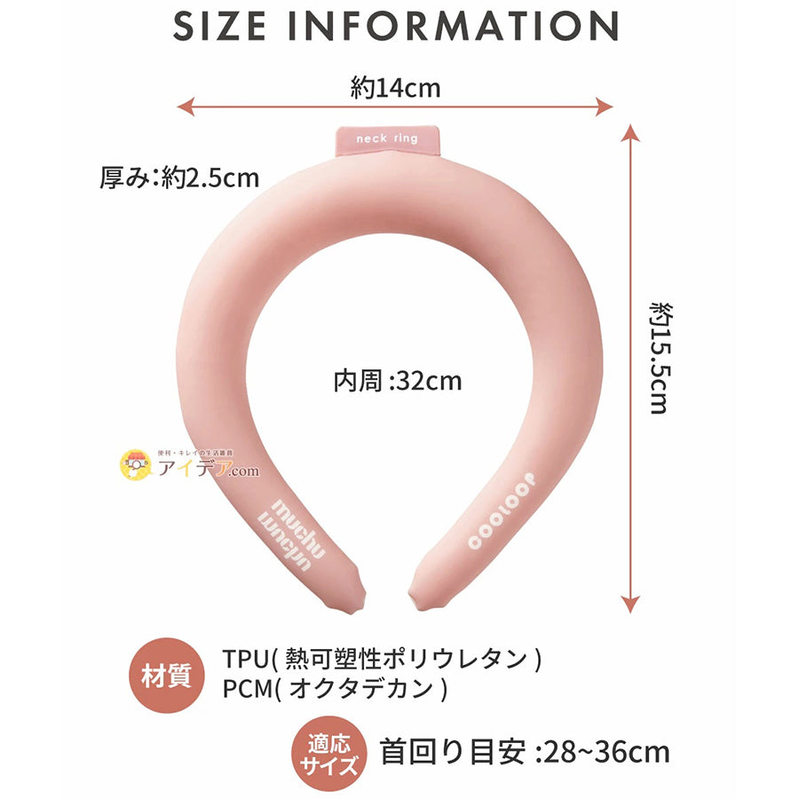 COGIT Cooloop Muchumuchu RING - Pink  (105g)