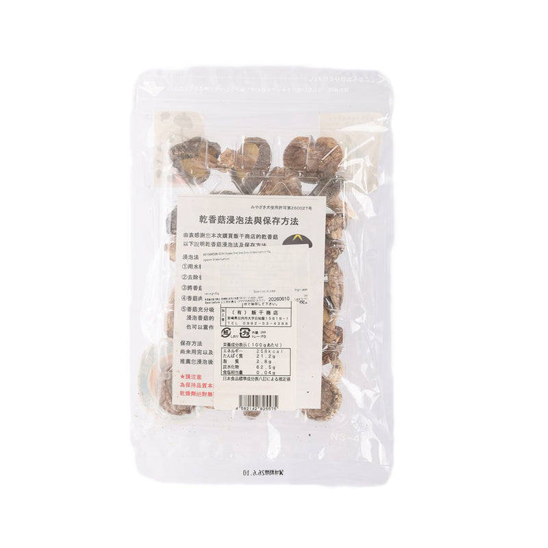 IIBOSHI Miyazaki Dried Small Donko Shiitake Mushroom  (50g)