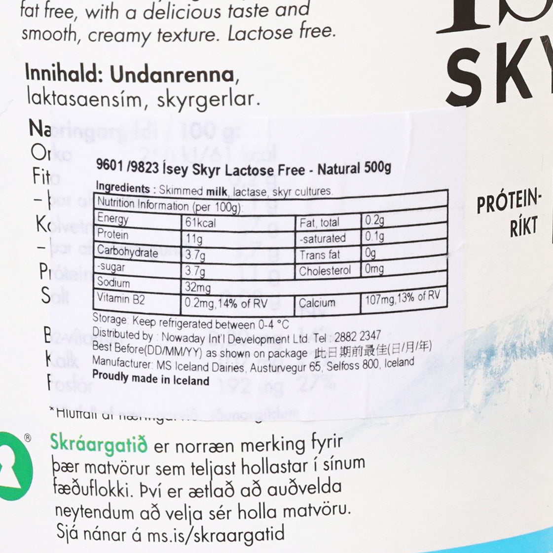 ISEY SKYR 原味冰島乳酪  (500g)
