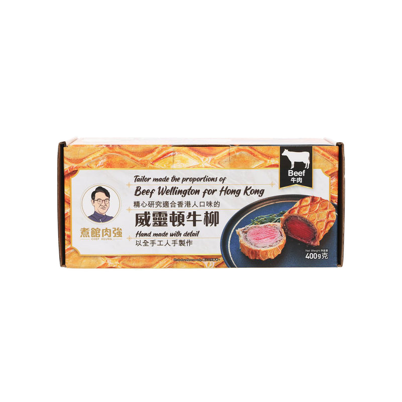 煮館肉強 急凍威靈頓牛柳  (400g)