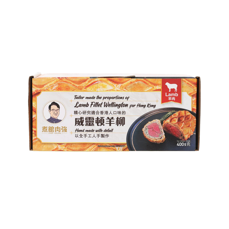 CHEF KEUNG Lamb Wellington  (400g)