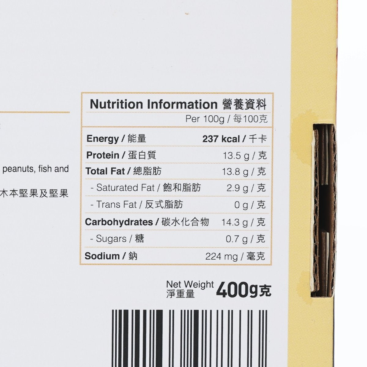 CHEF KEUNG Lamb Wellington  (400g)