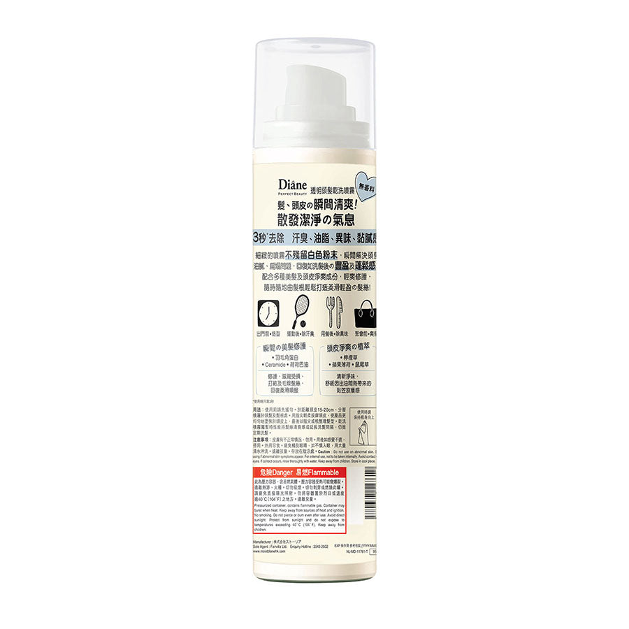 MOIST DIANE Diane Perfect Beauty Dry Shampoo Fragrance Free 95g  (95g)