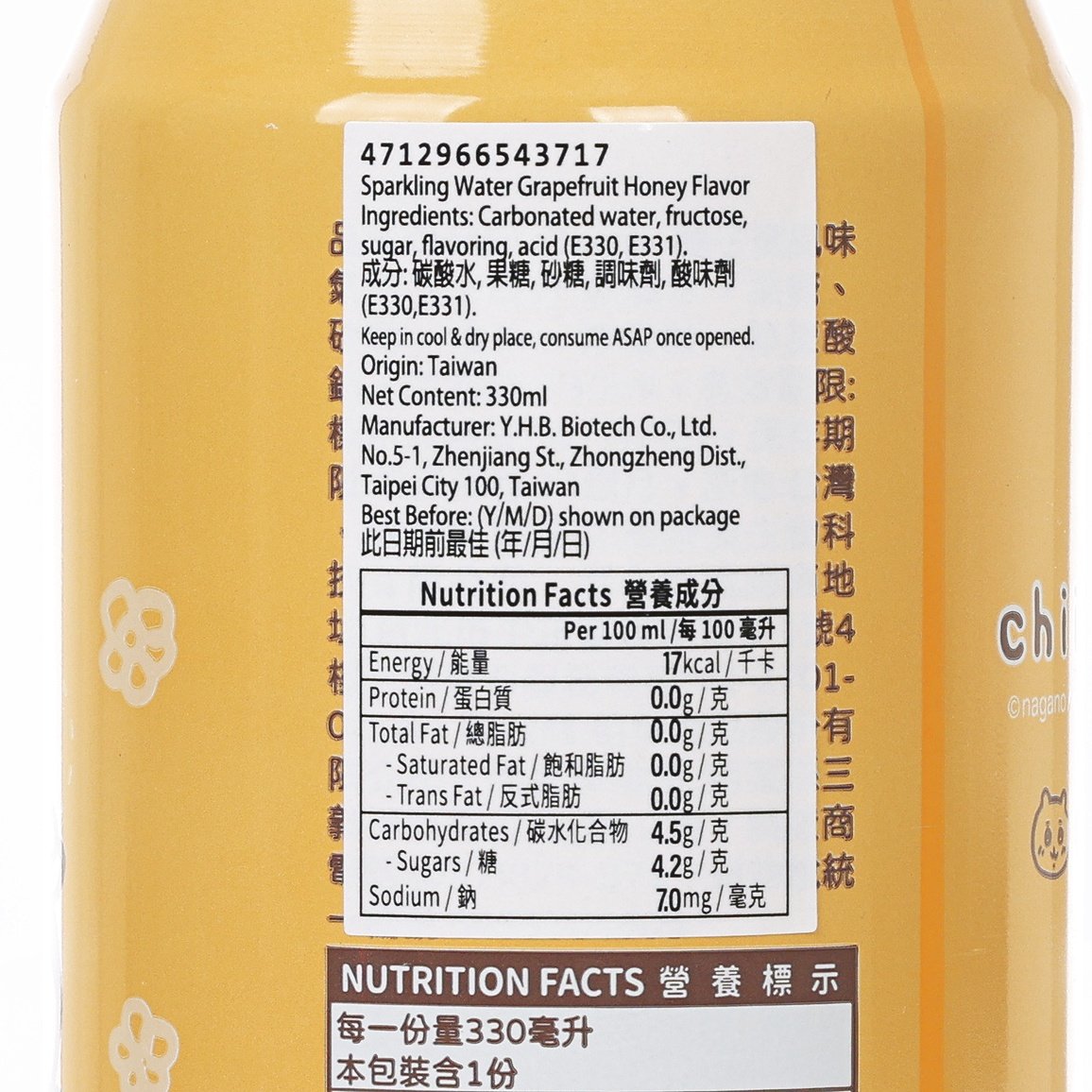 YHB OCEAN BOMB Honey Citron Flavour Sparkling Water - Chiikawa [Can]  (330mL)