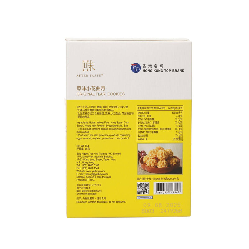 AFTER TASTE Delicate - Original Flari Cookies  (65g)