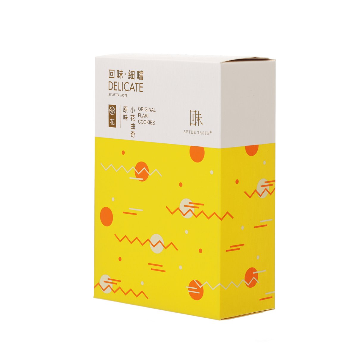 回味 細嚐 - 原味小花曲奇  (65g)