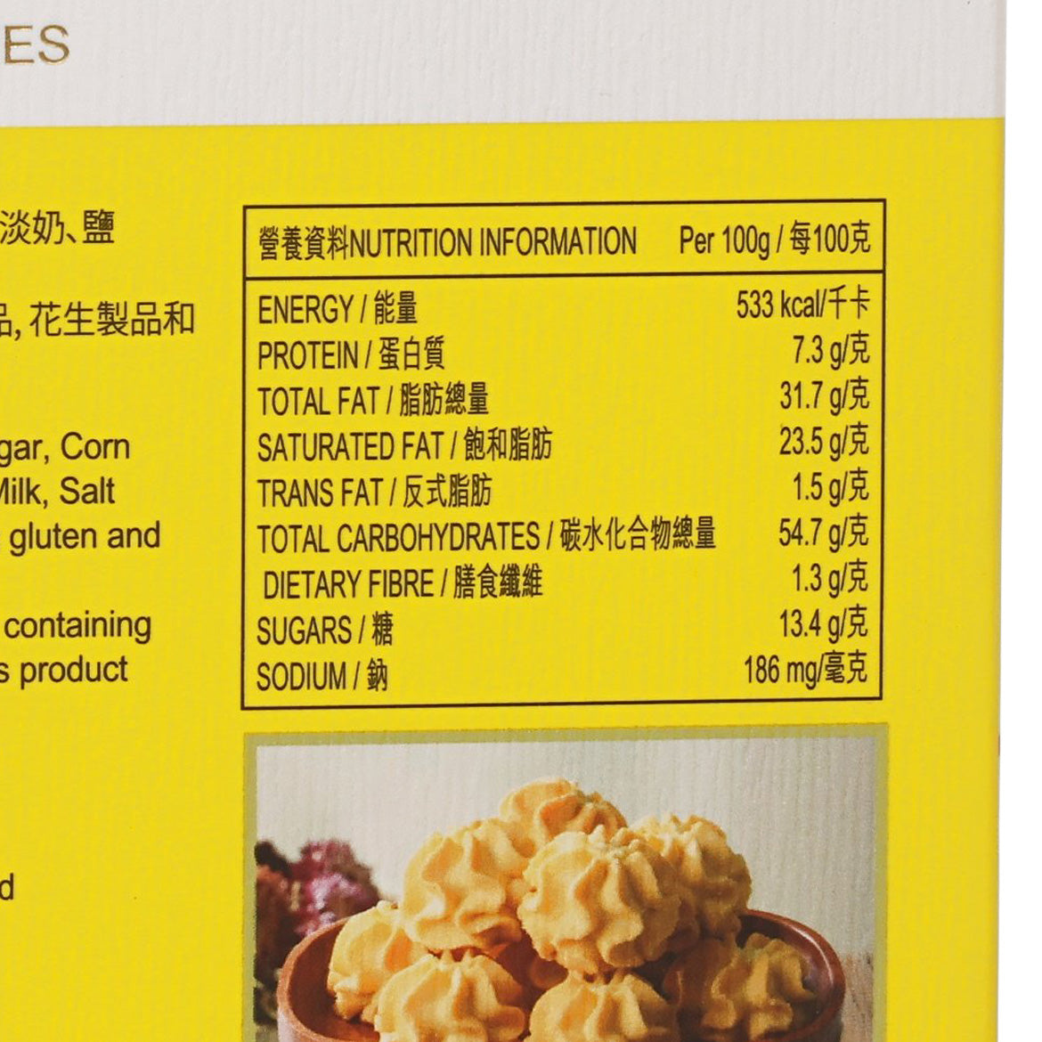 回味 細嚐 - 原味小花曲奇  (65g)