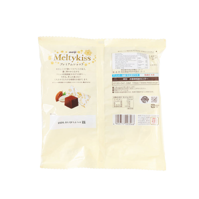 MEIJI Meltykiss Chocolate - Premium Chocolate (Bag)  (124g)