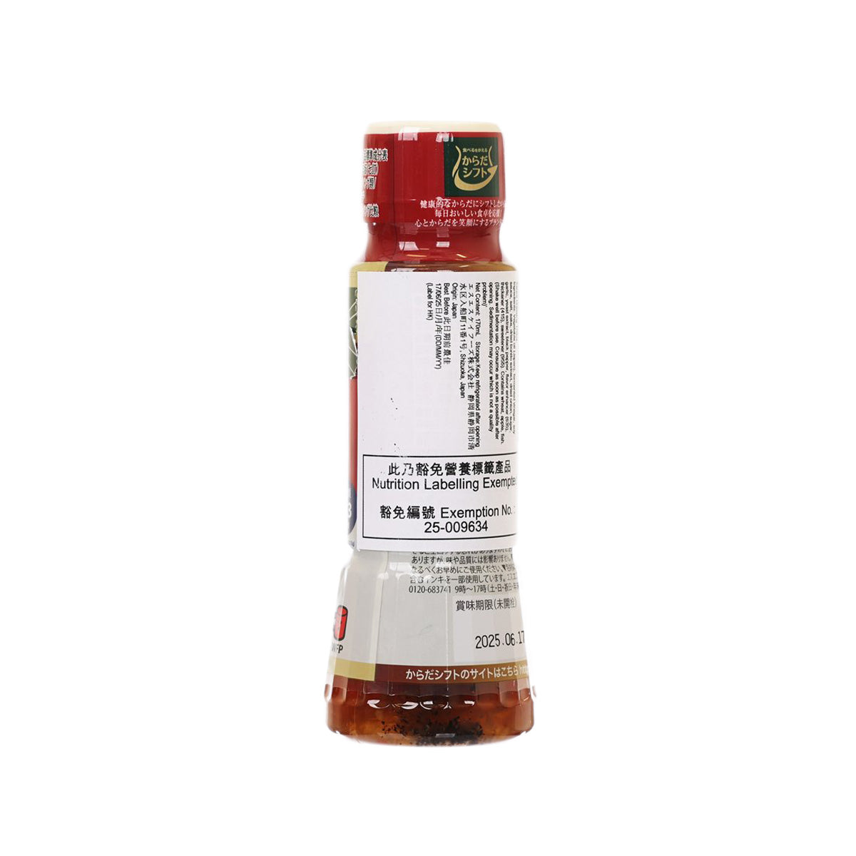 KARADA SHIFT Low Carb Japanese Style Soy Sauce Dressing  (170mL)