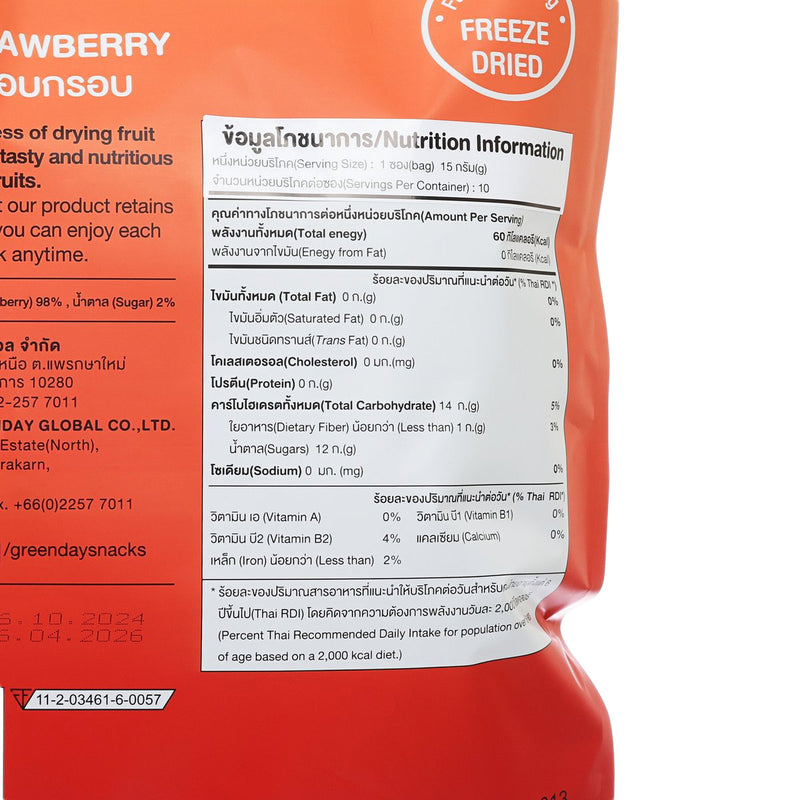 GREENDAY Giant Crispy Strawberry  (150g)
