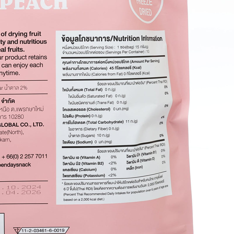 GREENDAY Giant Crispy Peach  (150g)