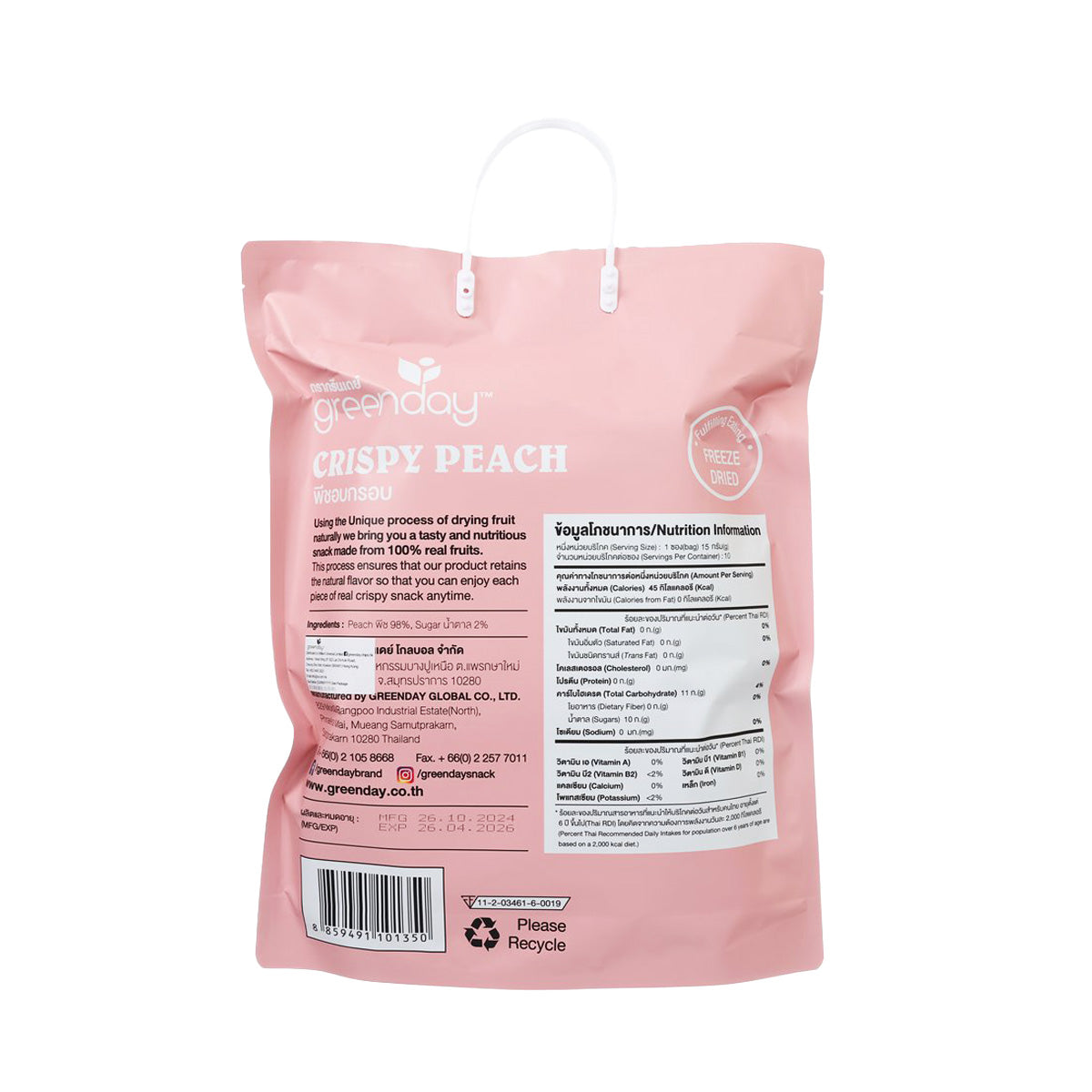 GREENDAY Giant Crispy Peach  (150g)