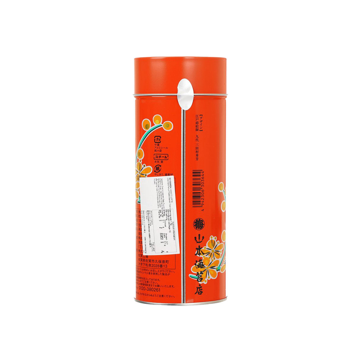 山本海苔店 梅之花 山本極上燒海苔  (10packs)