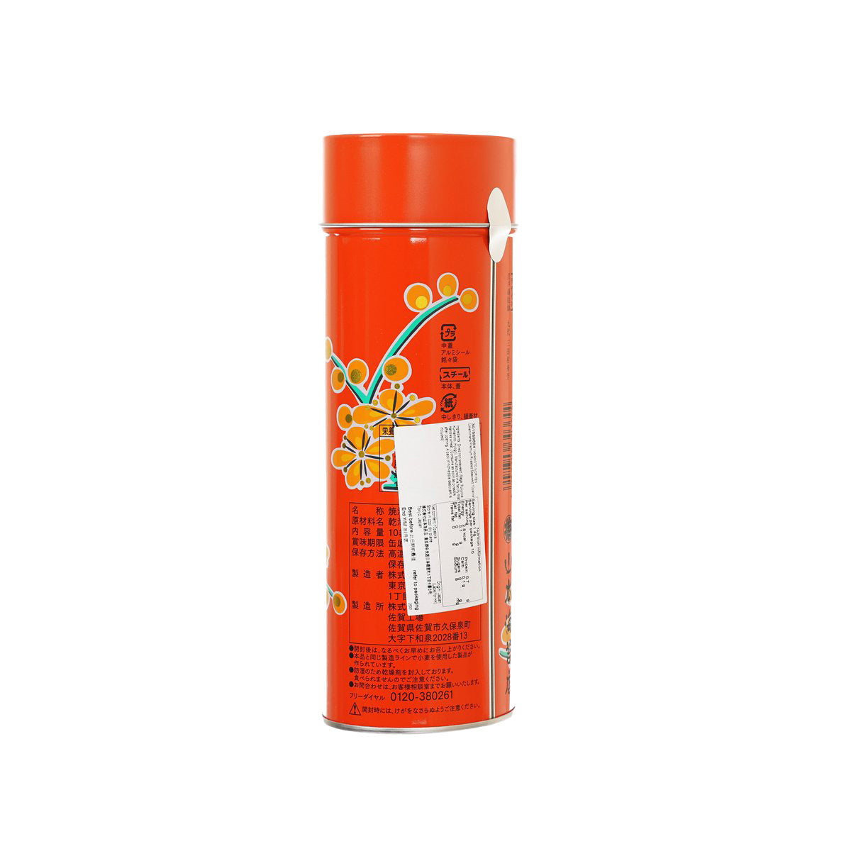 山本海苔店 梅之花 山本極上燒海苔  (10packs)