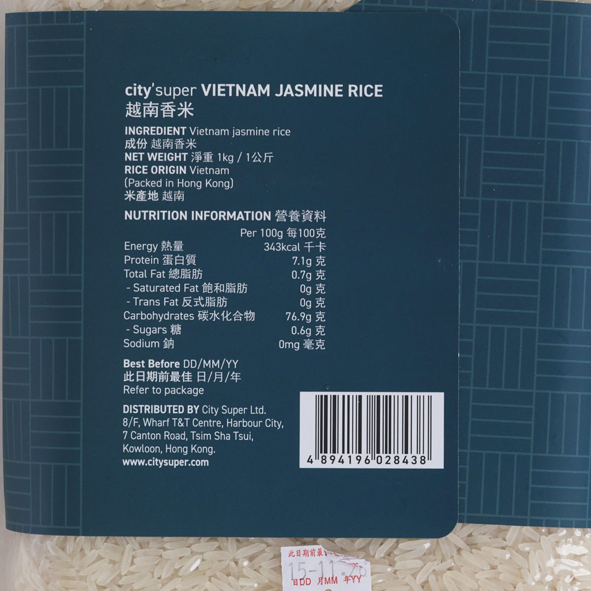 CITYSUPER 越南香米  (1000g)