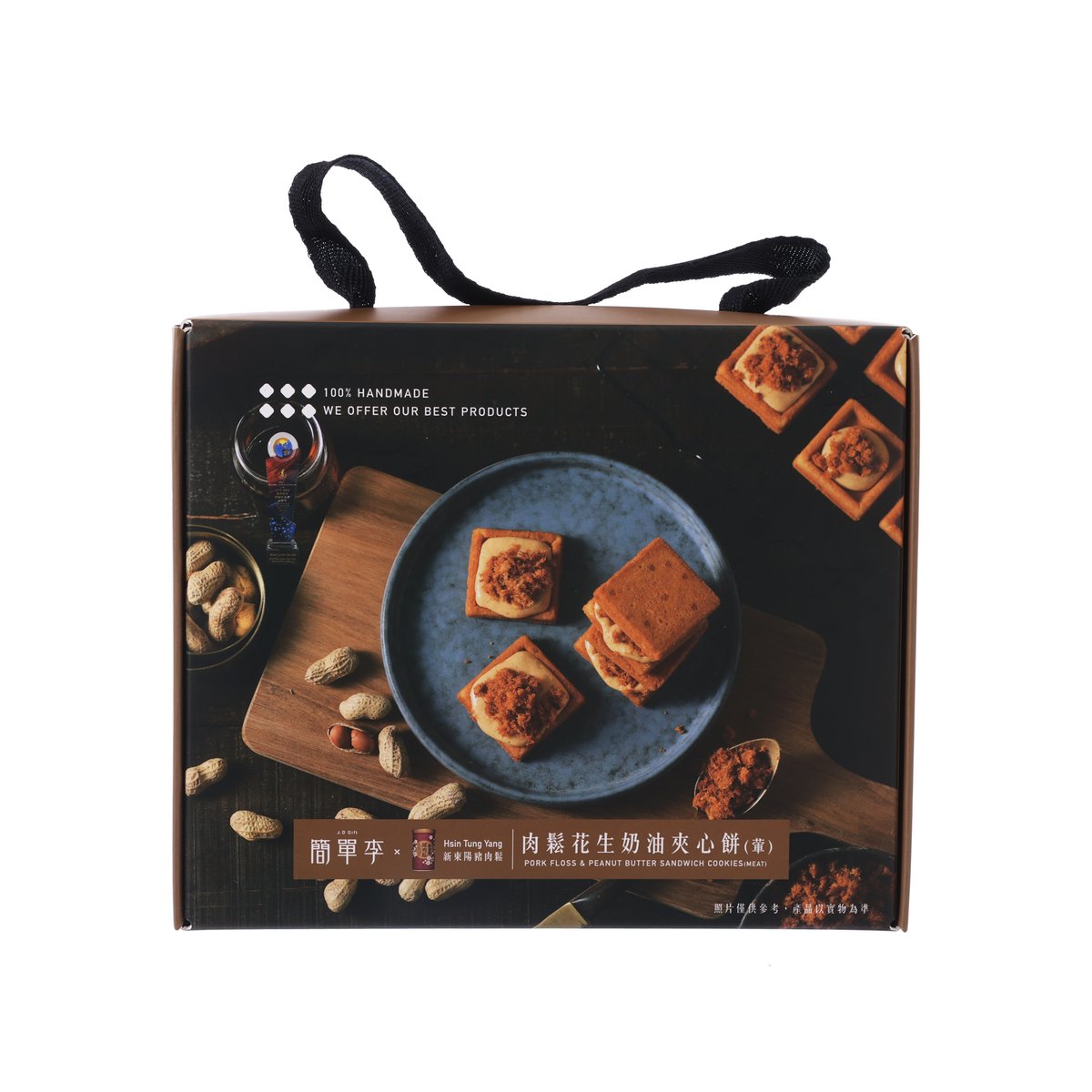 J.D GIFT Pork Floss & Peanut Butter Cream Sandwich Cookies  (149g)