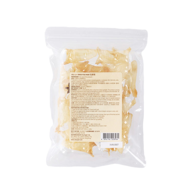 CITYSUPER Dried Fish Maw  (50g)
